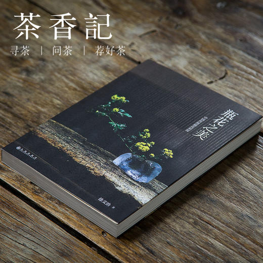 茶香记 《瓶花之美》 九州出版社 插花艺术 中国传统文化 经典美学 商品图0