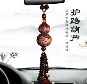 【汽车配饰】.实木汽车挂件车内吊饰桃木葫芦挂饰男时尚保平安符吊坠车