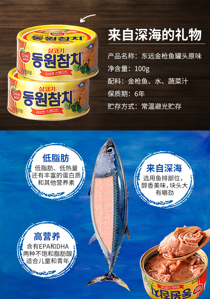 94东远金枪鱼罐头100g