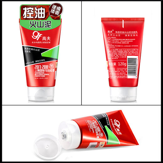 【高夫男士】高夫男士洗面奶净透控油火山泥洁面乳120g控油保湿去黑头深层清洁 商品图3