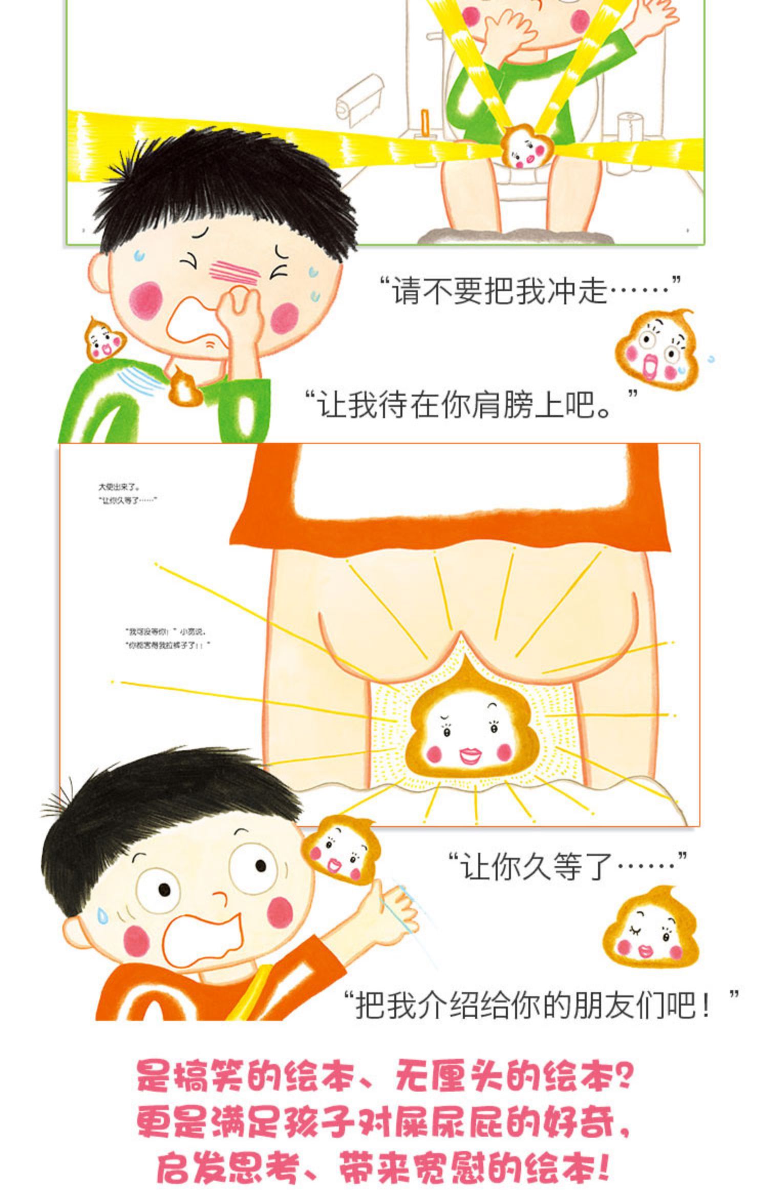 便便公主系列全2册便便公主便便公主去上学