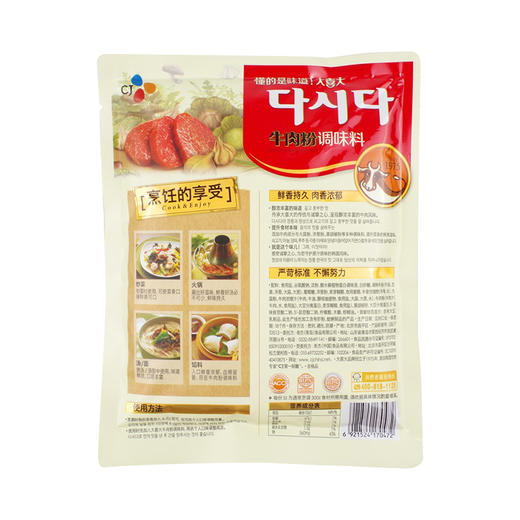 CJ다시다希杰大喜大牛肉粉300g 商品图1