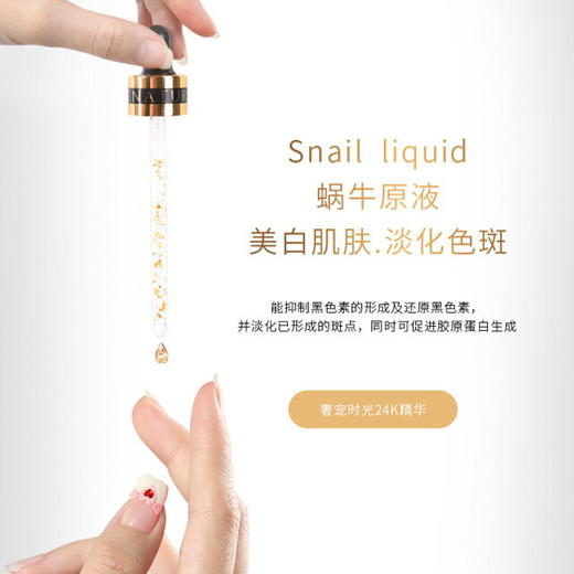 韩国Skinature思肤秀24K黄金浓缩胜肽精华-100ML 商品图2