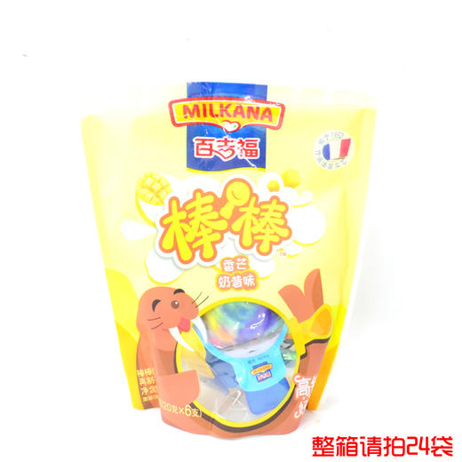 百吉福香芒奶昔味棒棒奶酪120g 商品图0