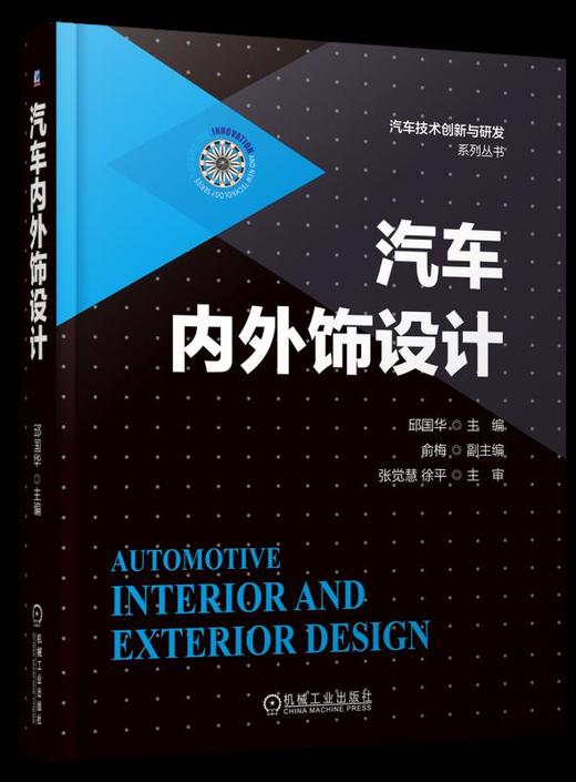 汽车内外饰设计 商品图0