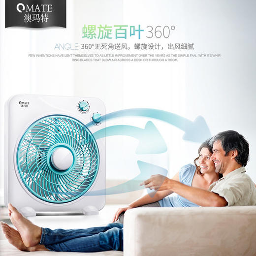 【家用电器】*澳玛特台式电风扇家用转页 商品图1