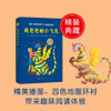 我爸爸的小飞龙（2019精装版） 商品缩略图3