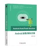 Android全埋点解决方案 商品缩略图0
