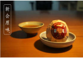 一号柑普（新会原味）柑普茶