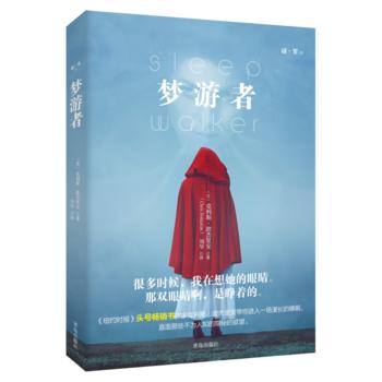 谜罪1：梦游者 商品图0