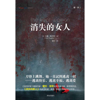 谜罪3：消失的女人 商品图1