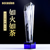 创意内雕新款水晶火焰奖杯定制定做大气高档颁奖奖牌比赛纪念品 商品缩略图0