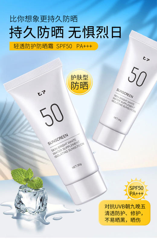 清爽防晒不油腻国货精品谜草集欧丽源防晒霜spf50防晒遮瑕清爽隔离