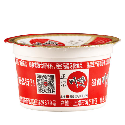 100g川崎火锅调料麻辣味 商品图1