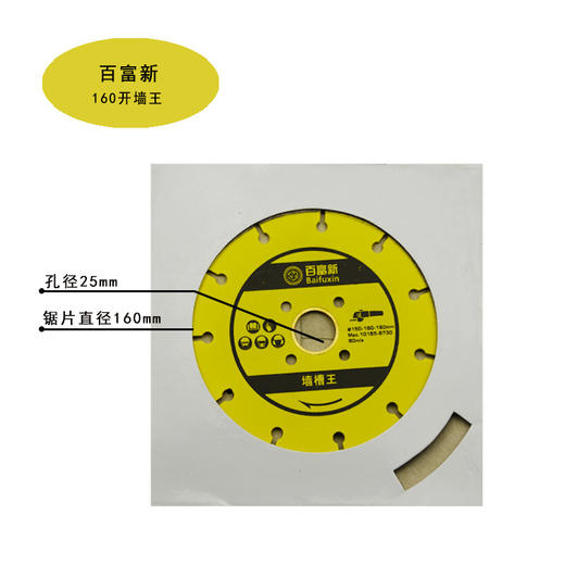 百富新金刚石锯片瓷砖开墙石材玻化砖干切锯片 商品图3