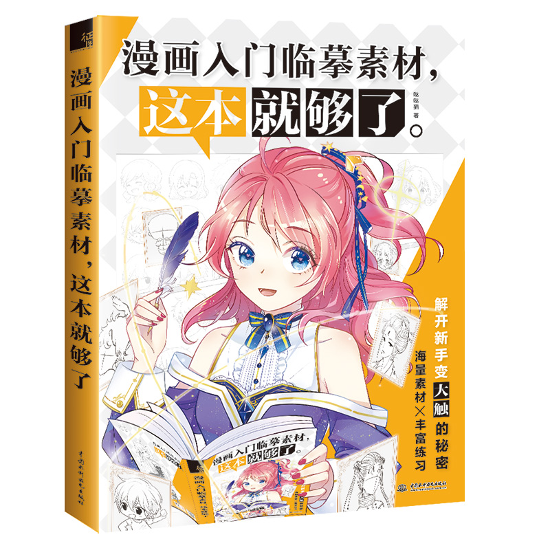 日本开明白墨液漫画蘸水笔墨水书画专用墨汁水彩白墨水国画书法墨汁点缀高光墨水 飞乐鸟微店