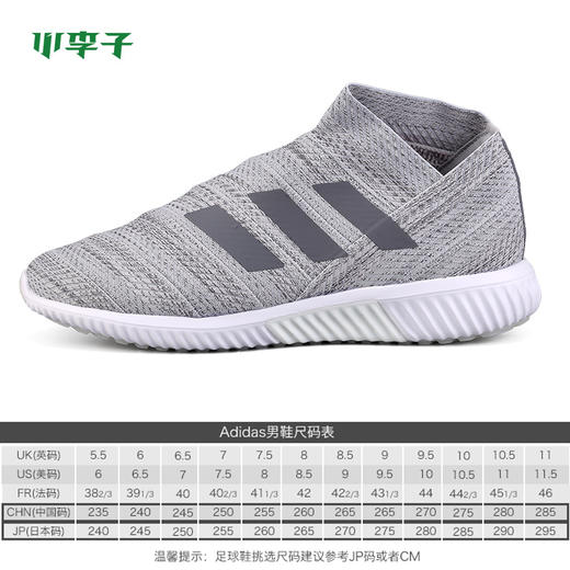 adidas阿迪达斯NEMEZIZ 18.1 TR成人足球鞋男BC0560 商品图2