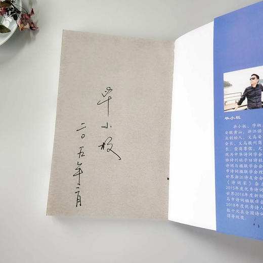 《炳灵诗稿》签名版 商品图3