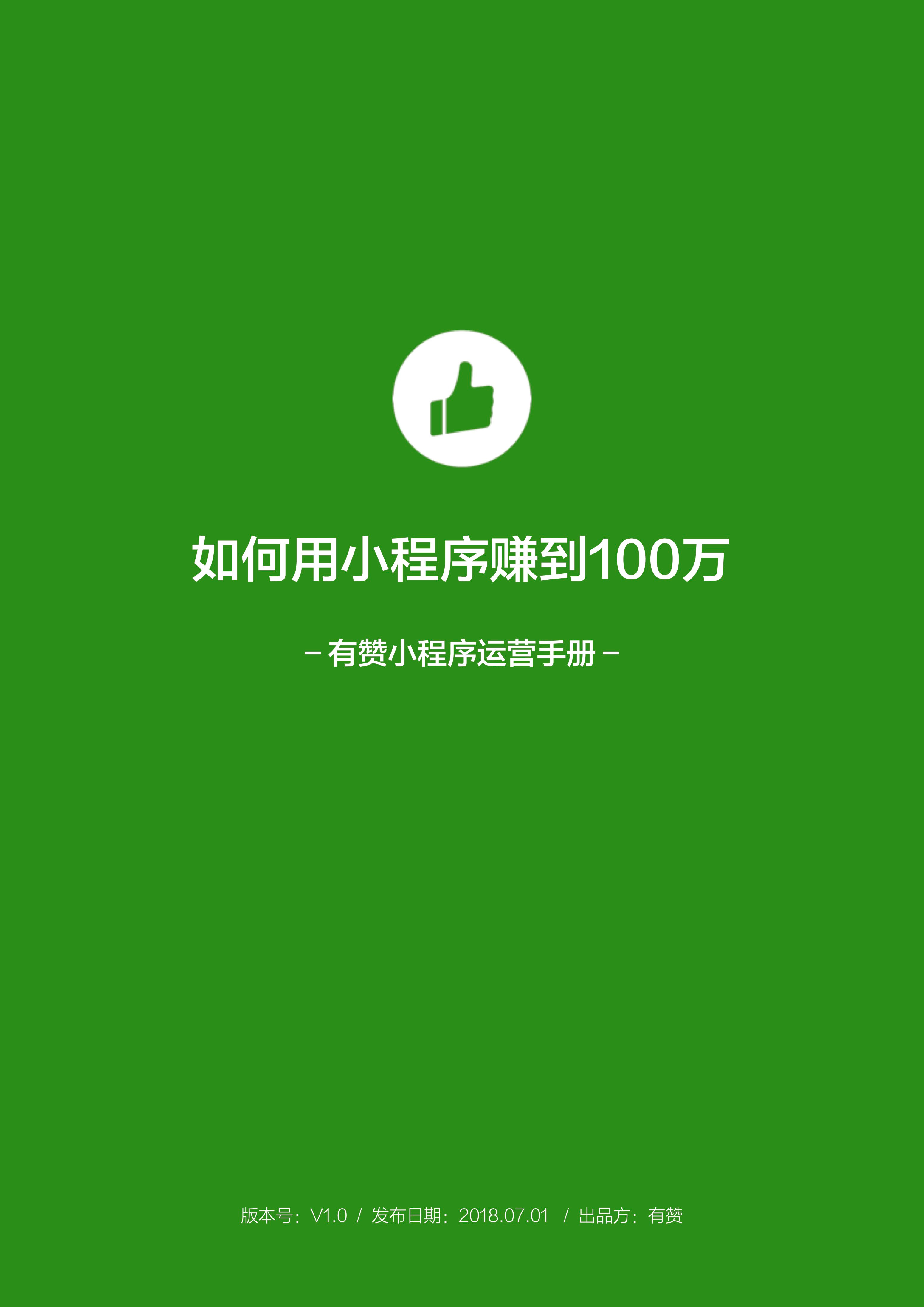 百度小程序第三方开发商_百度小程序第三方平台_在百度做开发