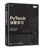 PyTorch深度学习 商品缩略图0