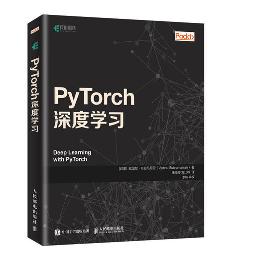 PyTorch深度学习 商品图0