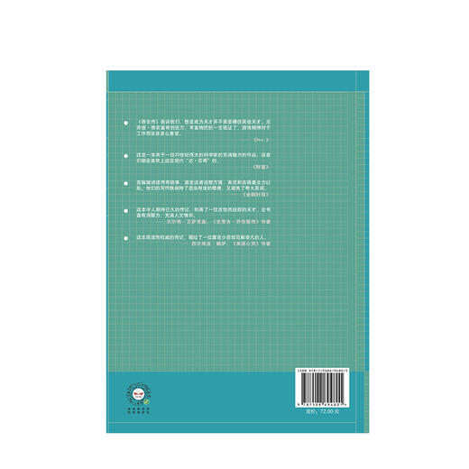 香农传 文学 商品图2