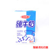 三元纯牛奶250ml 商品缩略图0