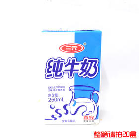 三元纯牛奶250ml