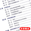 月经异常 陈子江主编 人民卫生出版社 妇科 9787117282574 2019年3月参考书 商品缩略图2