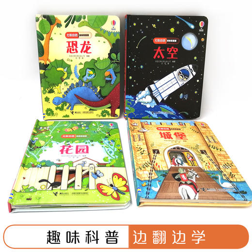 尤斯伯恩偷偷看里面·第二辑  接力出版社 1-4岁 英国Usborne正版授权王牌科普 经典翻翻书 商品图3