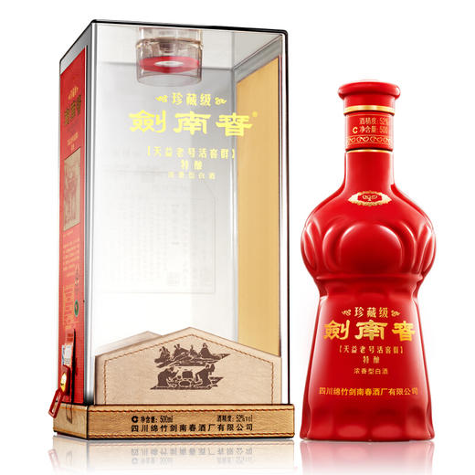 【买一送一】剑南春珍藏剑52度   500ml*1 商品图1