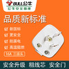 公牛 10A 16A三插头 2种规格 商品缩略图0