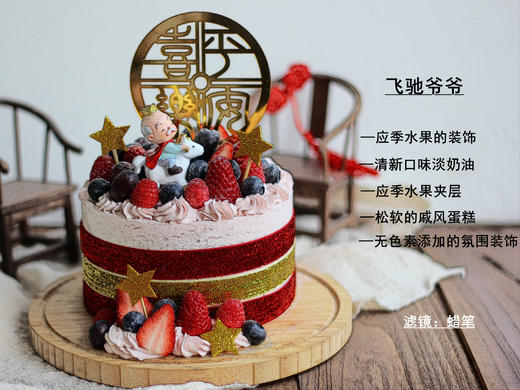 【飞驰爷爷】 商品图2