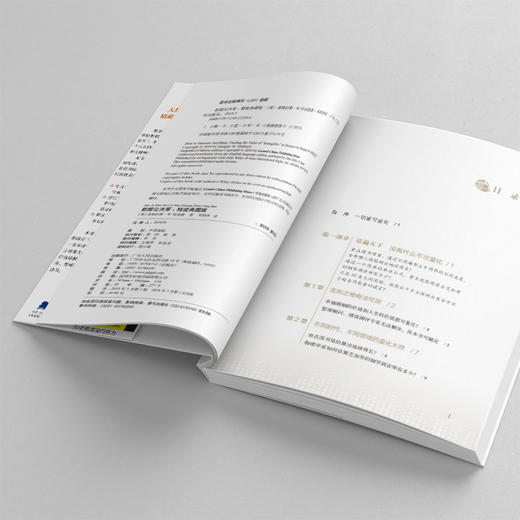 数据化决策：大数据时代，腾讯、华为、阿里巴巴、中国平安都在使用的量化决策法 商品图3