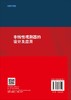 [按需印刷]非线性观测器的设计及应用/李颖晖 商品缩略图1