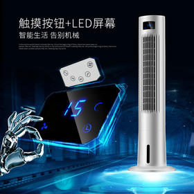 【空调扇】遥控冷风制冷机空调塔扇