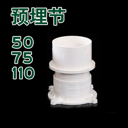 建元 预埋节 商品图0