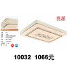 贵派 逸轩10032K 大方平板灯 商品缩略图0
