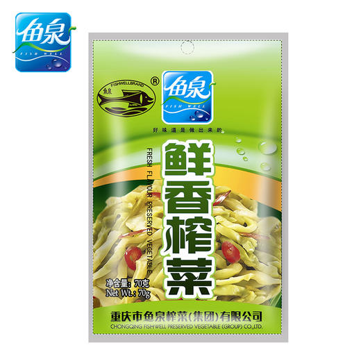70g鱼泉鲜香榨菜 商品图0