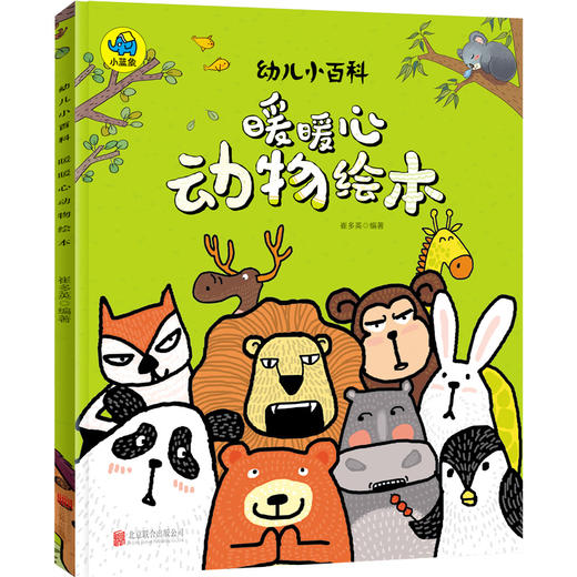 幼儿小百科全套4册暖萌科学绘本系列儿童植物动物恐龙世界大百科知识