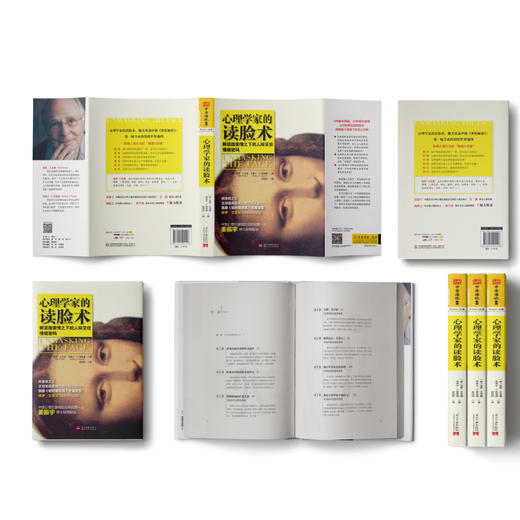 心理学家的读脸术 商品图1