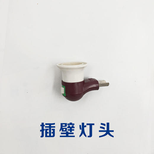 插壁灯头 （带开关） 商品图0