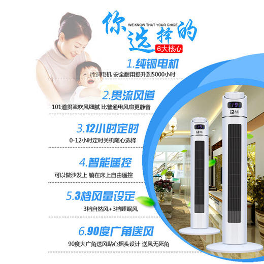 【风扇】*骆驼牌 家用静音遥控落地台式无叶塔扇 商品图3