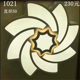宝丰 福龙 1021 异型灯 圆平板灯