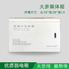 大多媒体箱 30*40 （弱电箱） 商品缩略图0