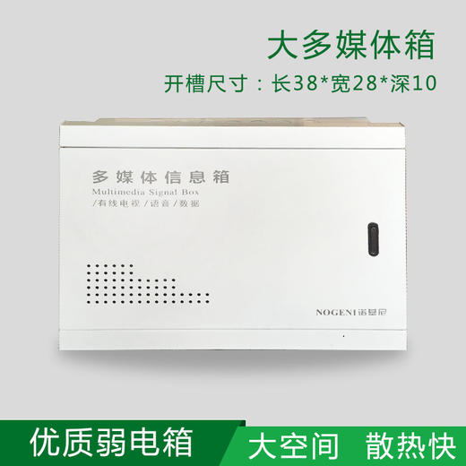 大多媒体箱 30*40 （弱电箱） 商品图0