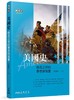 【中商原版】美国史 移民之邦的梦想与现实 二版 港台原版 李庆馀 三民书局 商品缩略图0