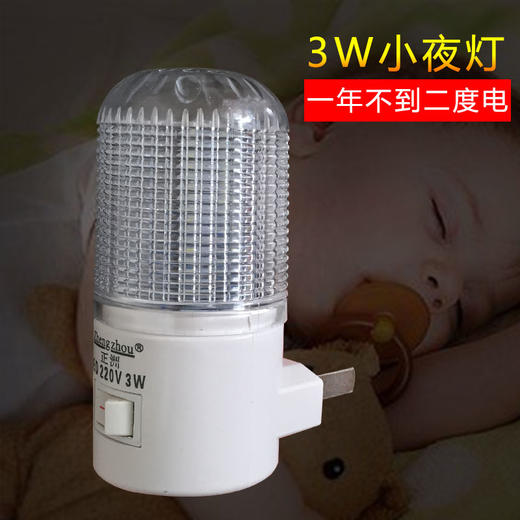 正洲 小夜灯（月光灯） 商品图1