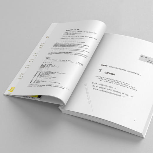 习惯力：我们因何失败，如何成功？ 商品图3