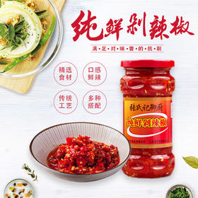 315克张氏记纯鲜剁辣椒